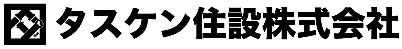 タスケン住設株式会社